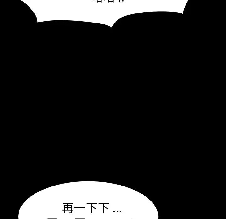 乖乖上鉤第5话