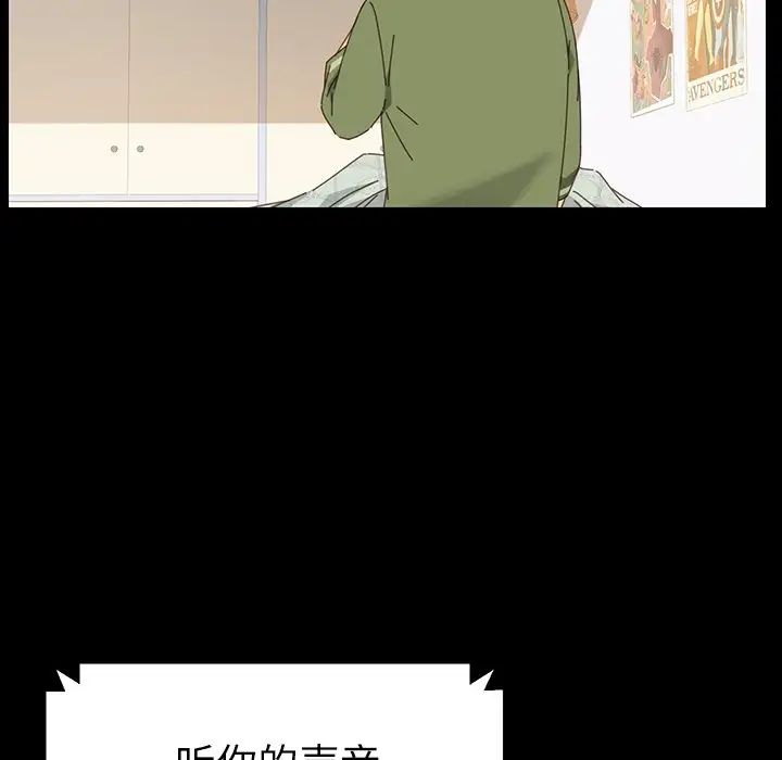 乖乖上钩第5话