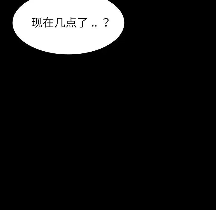 乖乖上钩第5话