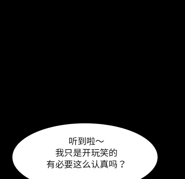 乖乖上钩第5话