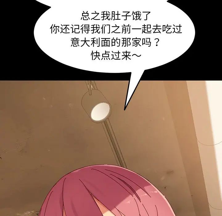 乖乖上鉤第5话