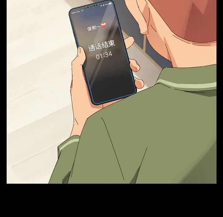 乖乖上钩第5话