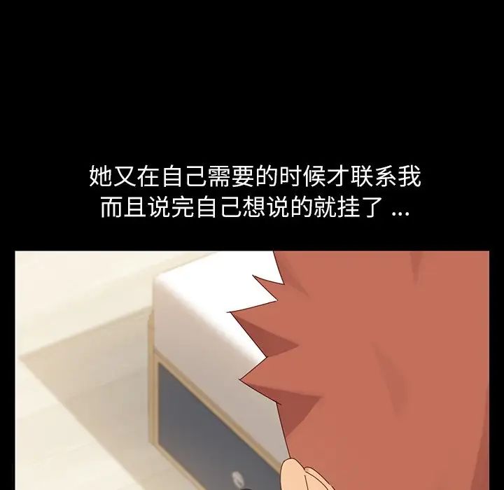 乖乖上鉤第5话
