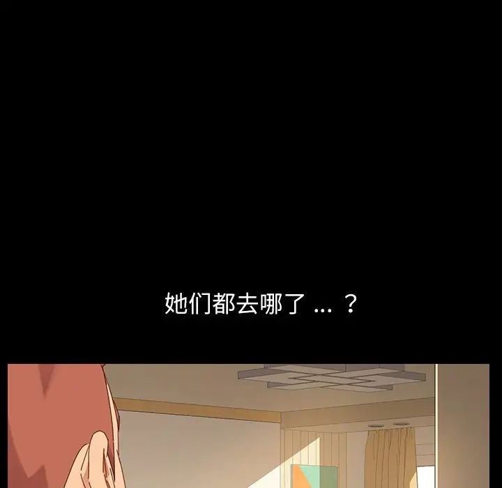 乖乖上钩第5话