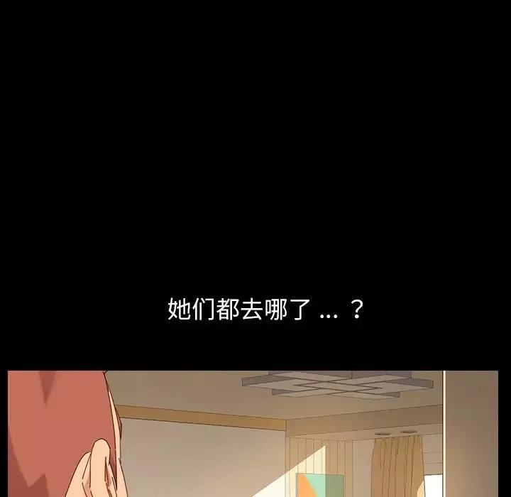 乖乖上鉤第5话