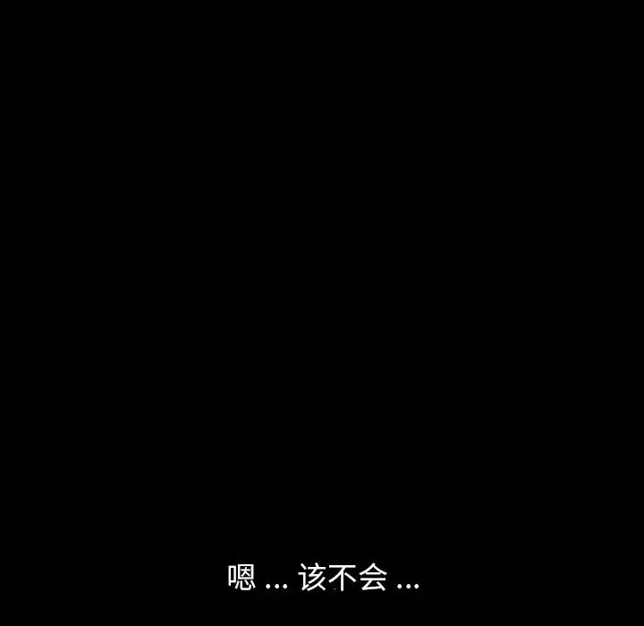 乖乖上钩第5话