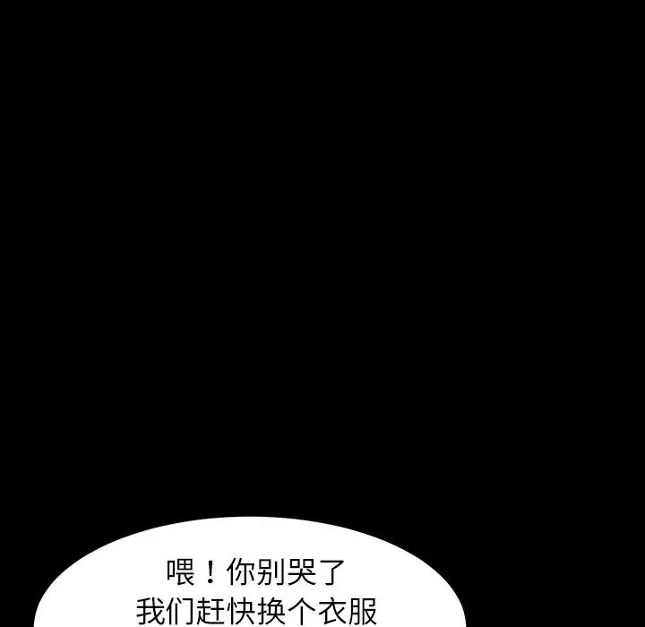 乖乖上钩第5话