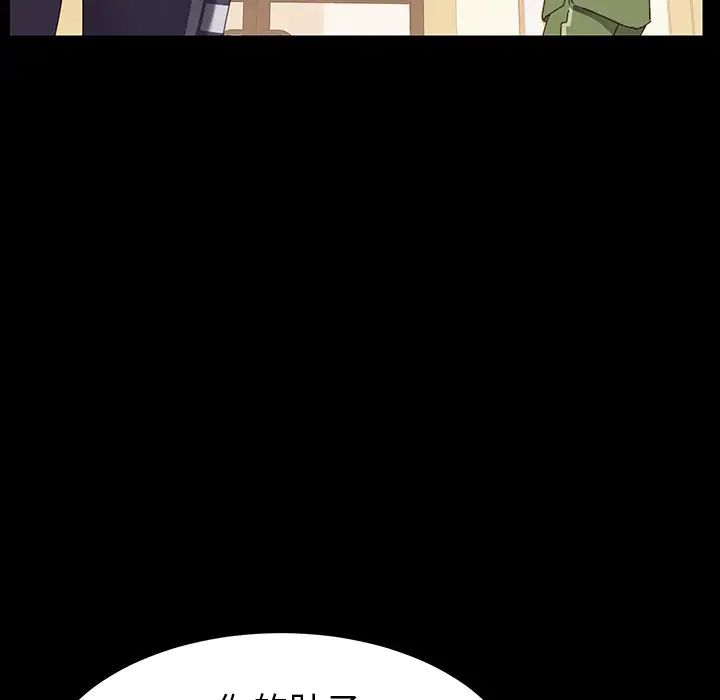 乖乖上钩第5话