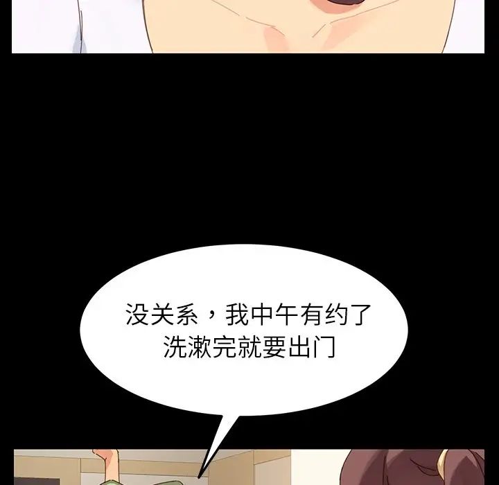 乖乖上钩第5话