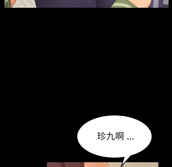乖乖上钩第5话