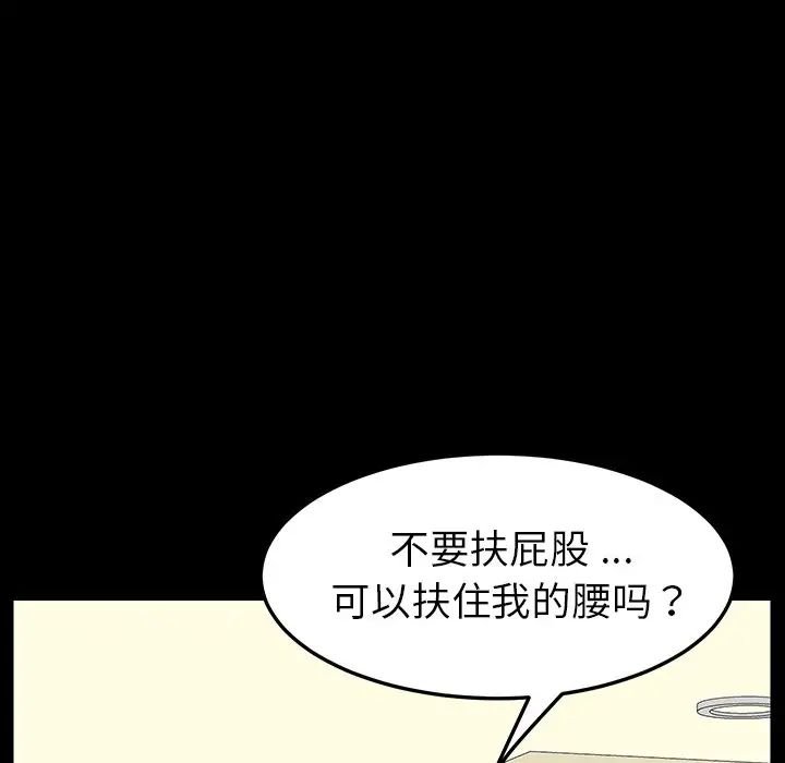 乖乖上鉤第5话