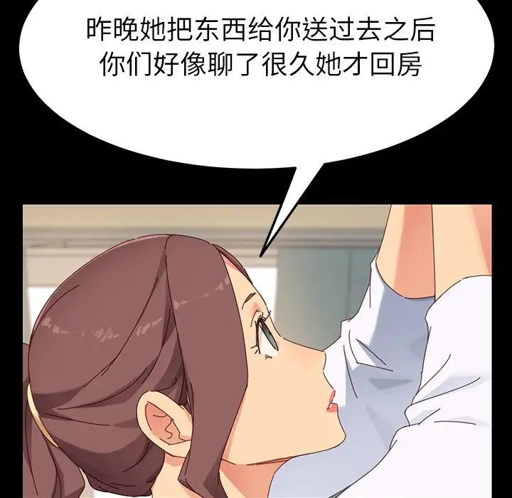 乖乖上钩第5话