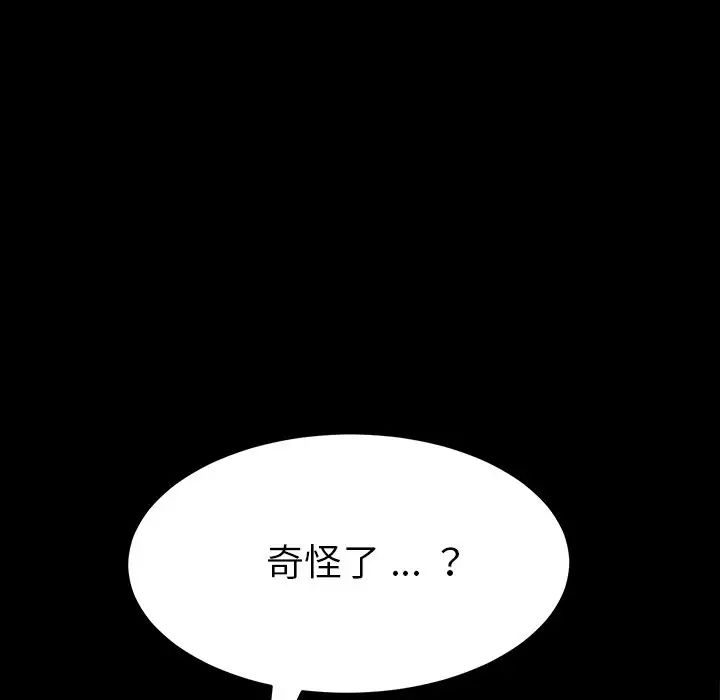 乖乖上钩第5话