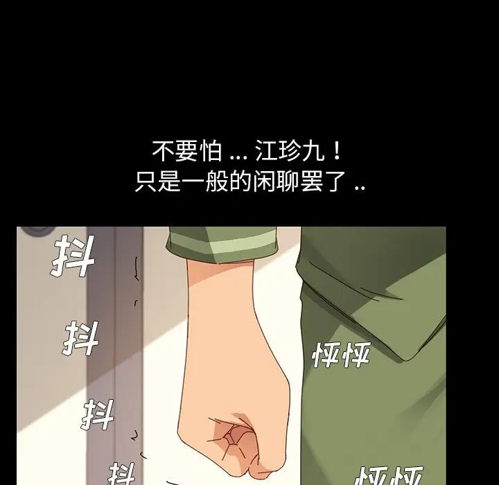 乖乖上钩第5话