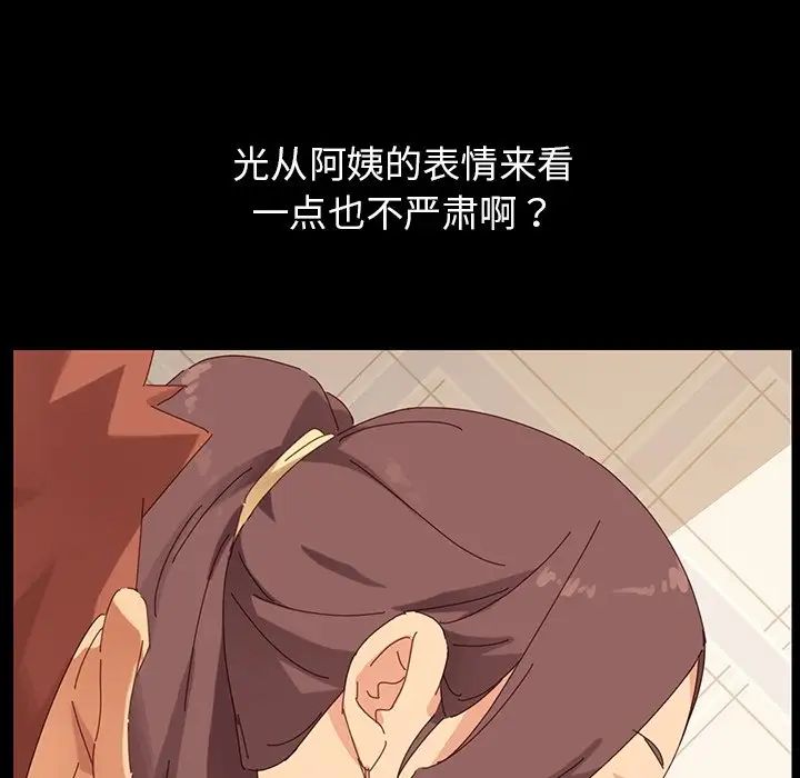 乖乖上钩第5话