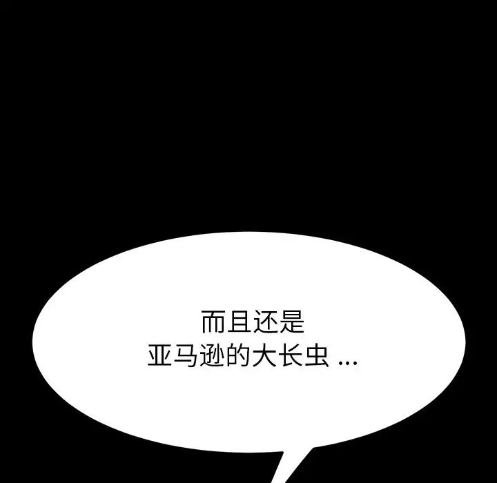 乖乖上鉤第5话