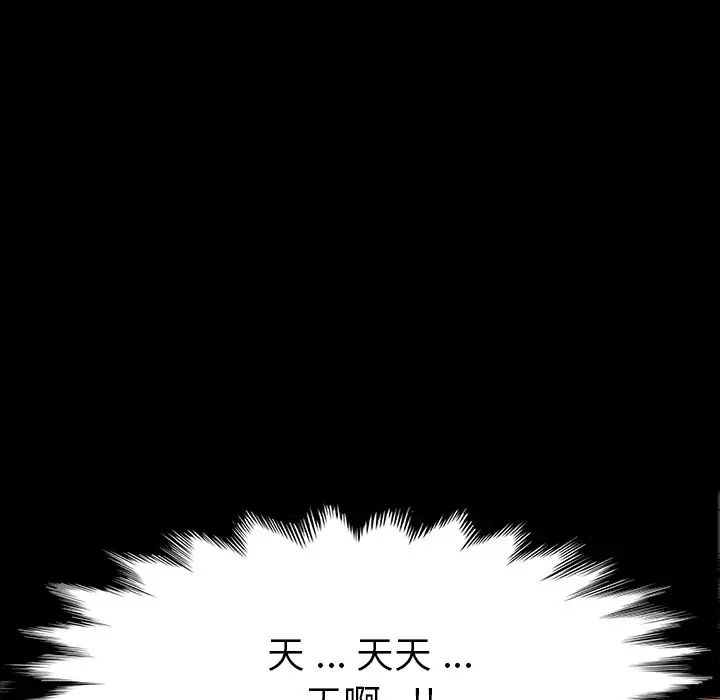 乖乖上鉤第5话