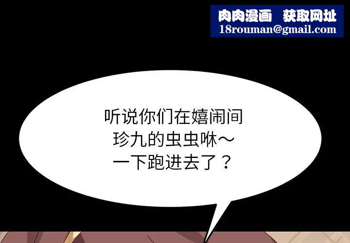 乖乖上钩第6话