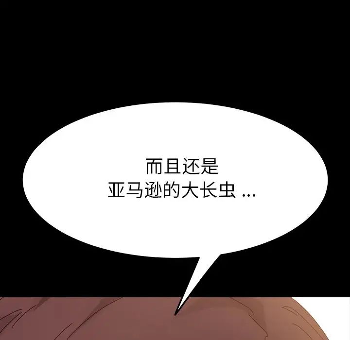 乖乖上鉤第6话