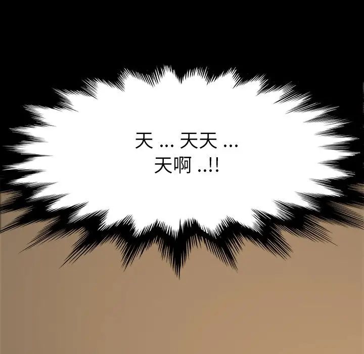 乖乖上鉤第6话