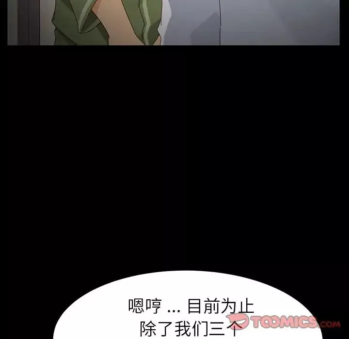 乖乖上鉤第6话
