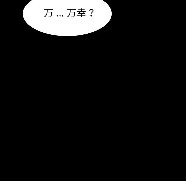乖乖上钩第6话