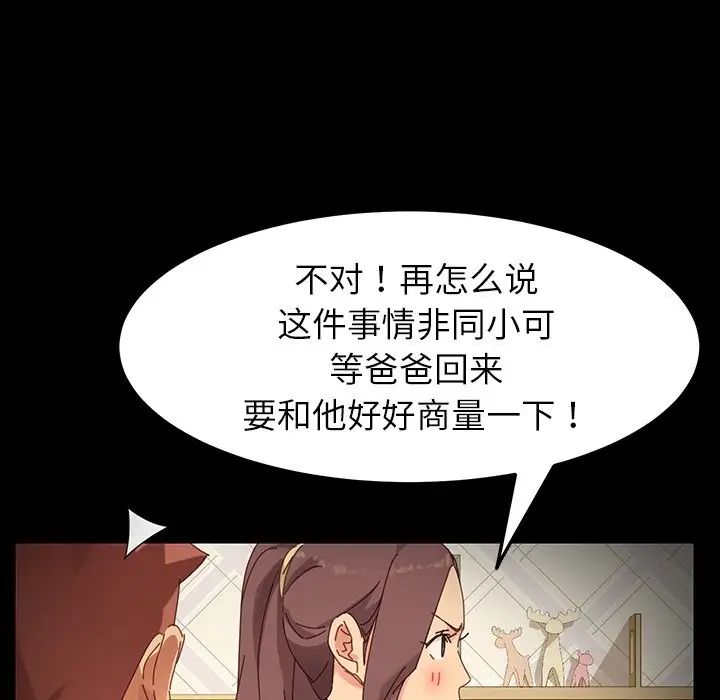 乖乖上钩第6话