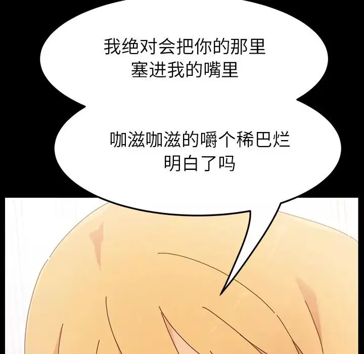 乖乖上鉤第6话