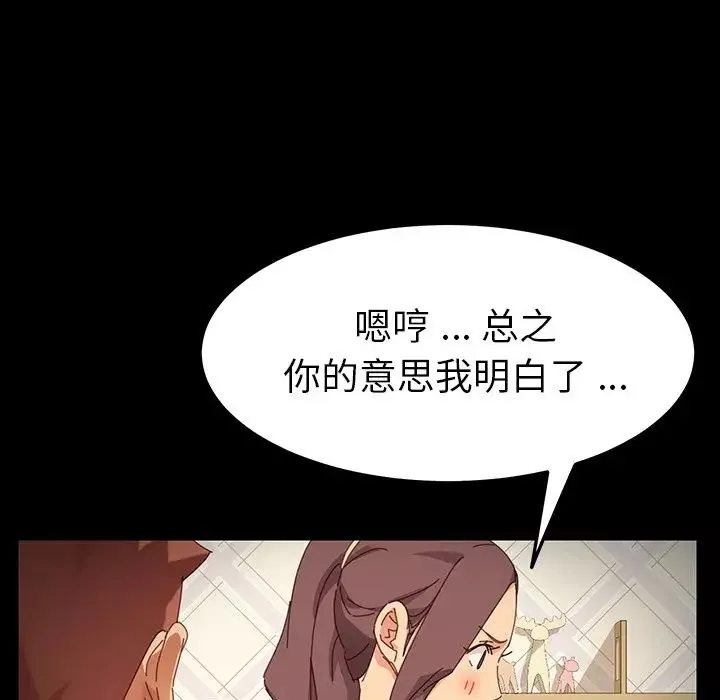 乖乖上鉤第6话