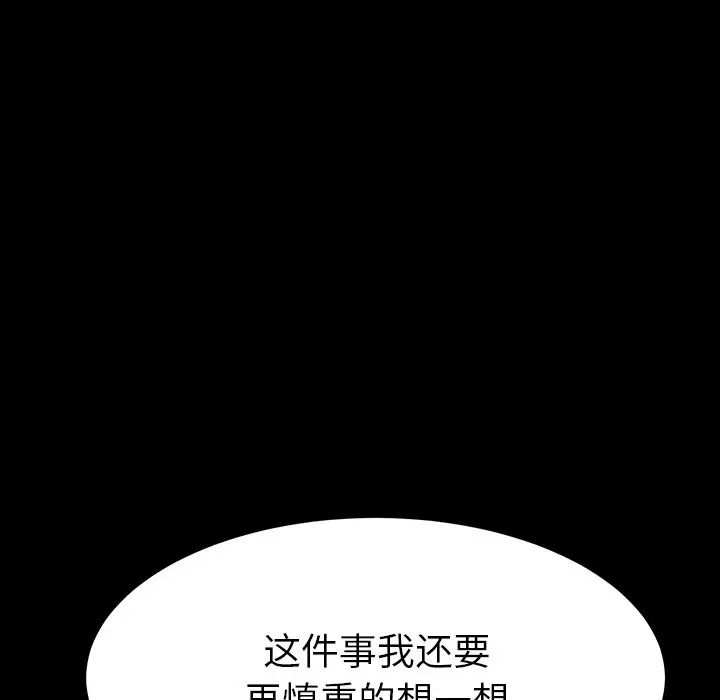 乖乖上钩第6话