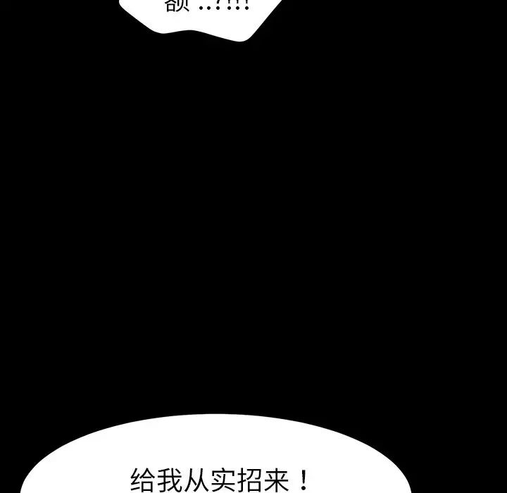 乖乖上鉤第6话