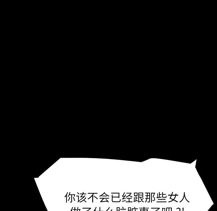 乖乖上钩第6话