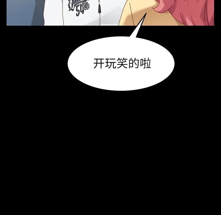乖乖上鉤第6话