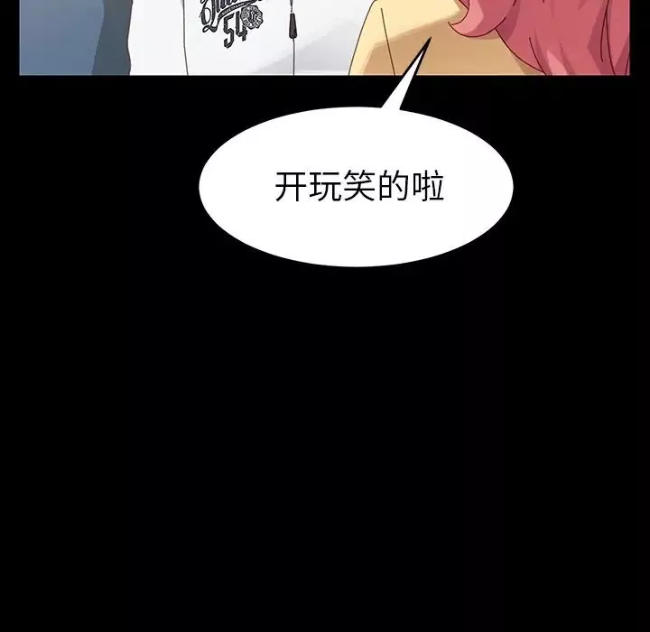 乖乖上鉤第6话