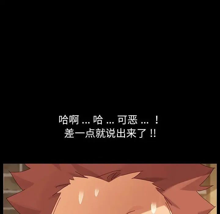 乖乖上钩第6话