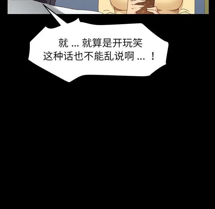 乖乖上鉤第6话