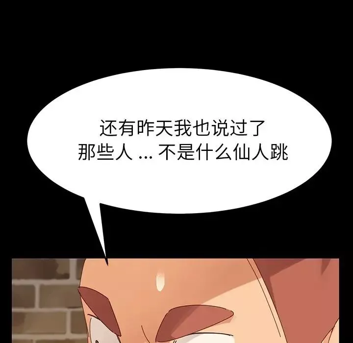 乖乖上鉤第6话