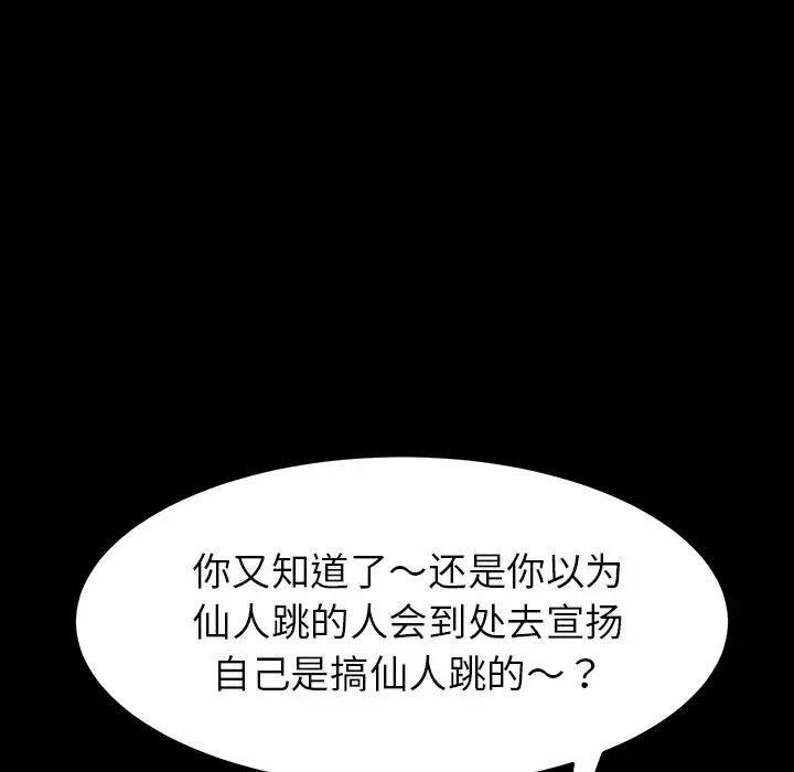 乖乖上鉤第6话