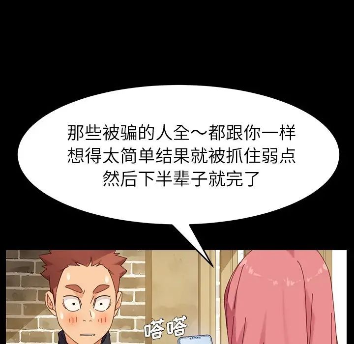 乖乖上钩第6话