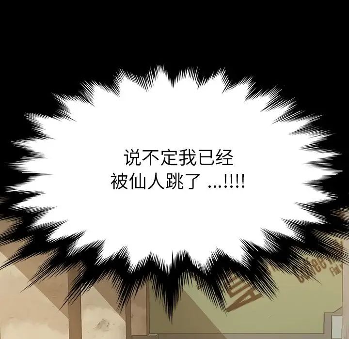 乖乖上钩第6话