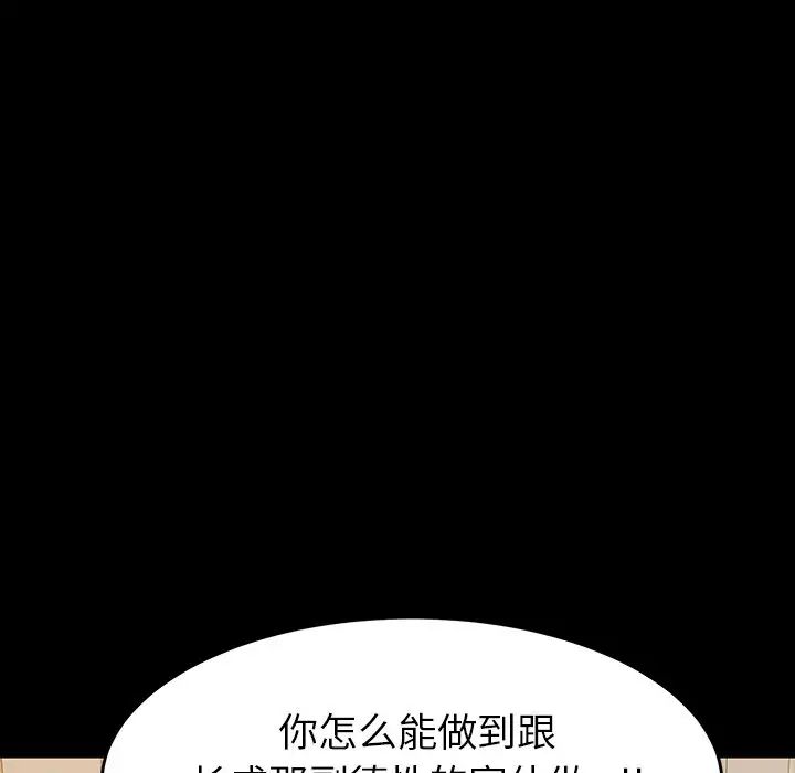乖乖上钩第6话