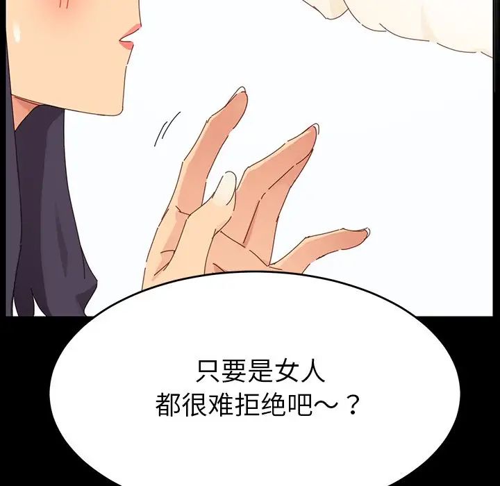 乖乖上钩第6话