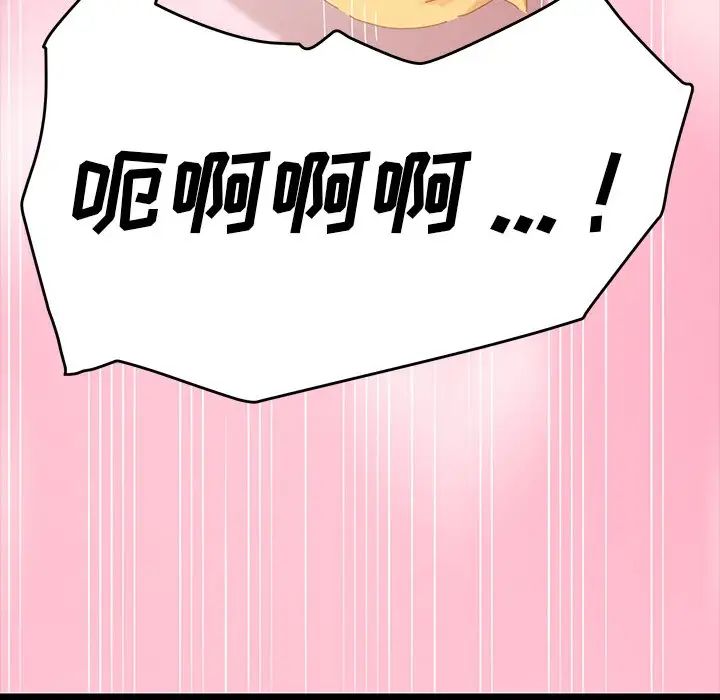 乖乖上钩第6话
