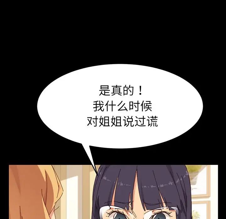乖乖上钩第6话