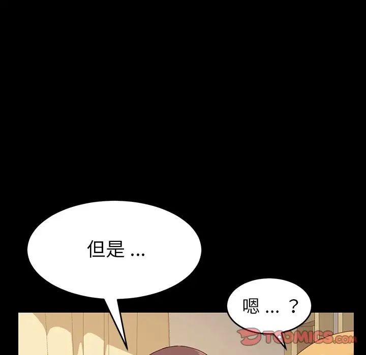 乖乖上鉤第6话