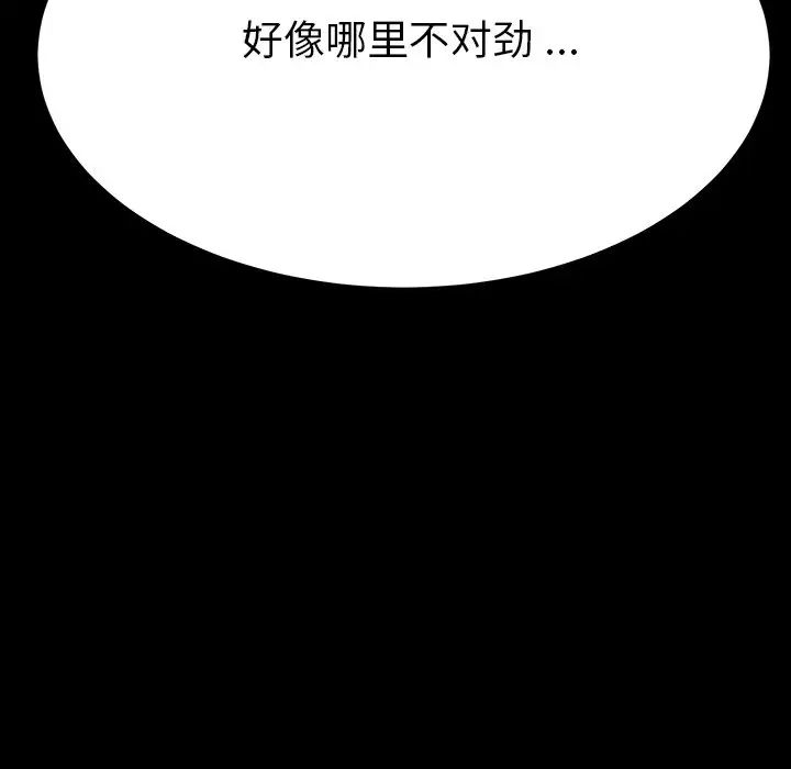 乖乖上鉤第6话