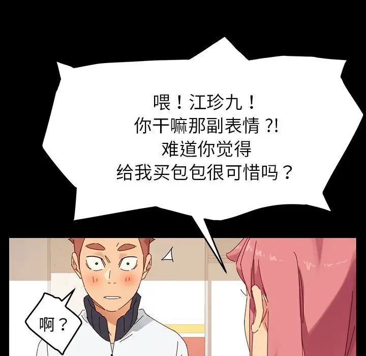 乖乖上钩第6话