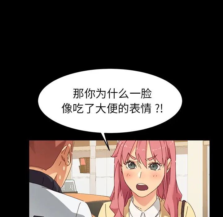 乖乖上钩第6话