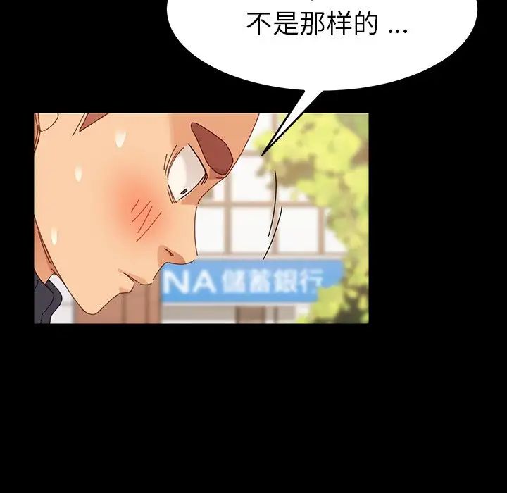 乖乖上钩第6话