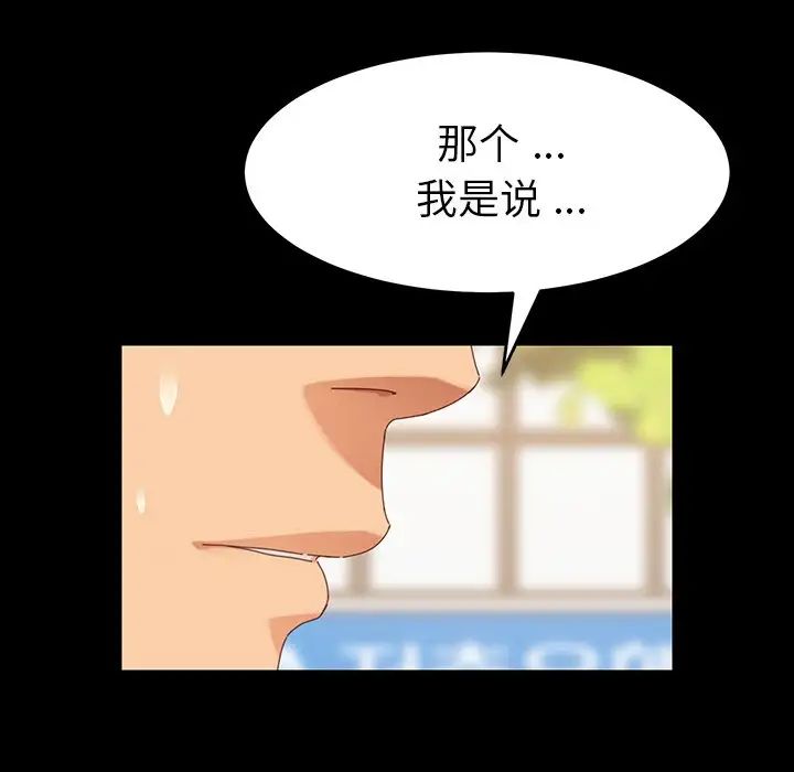 乖乖上钩第6话
